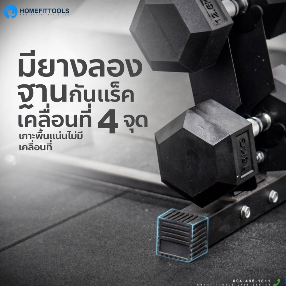 แร็ควางดัมเบล 6 คู่ HOMEFITTOOLS R601_4